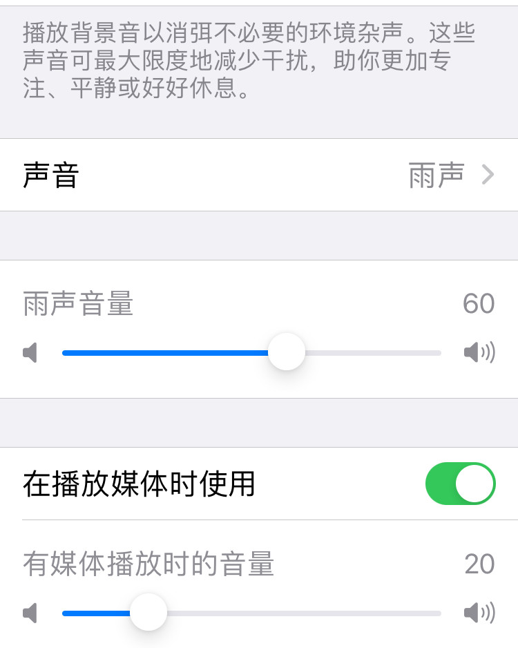 大家工作或者睡觉前是否都喜欢听白噪音呢？很多朋友可能还到处找