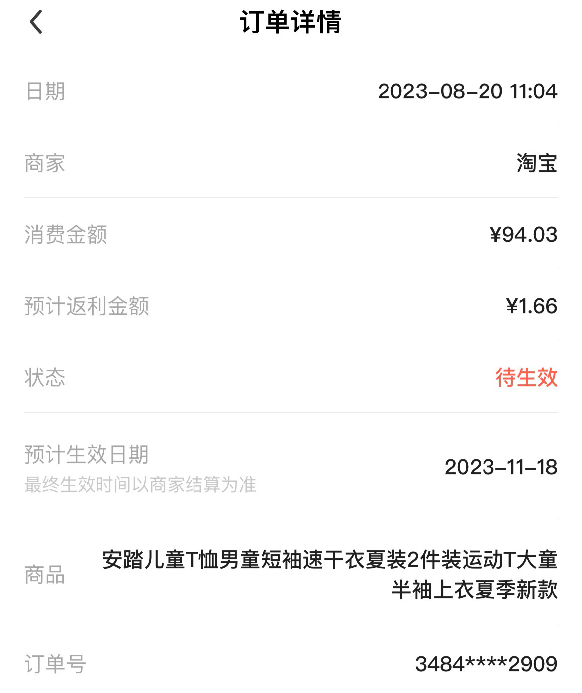 我妈说要出去给我大侄子买速干衣，太阳那么大就让她淘宝看看就好