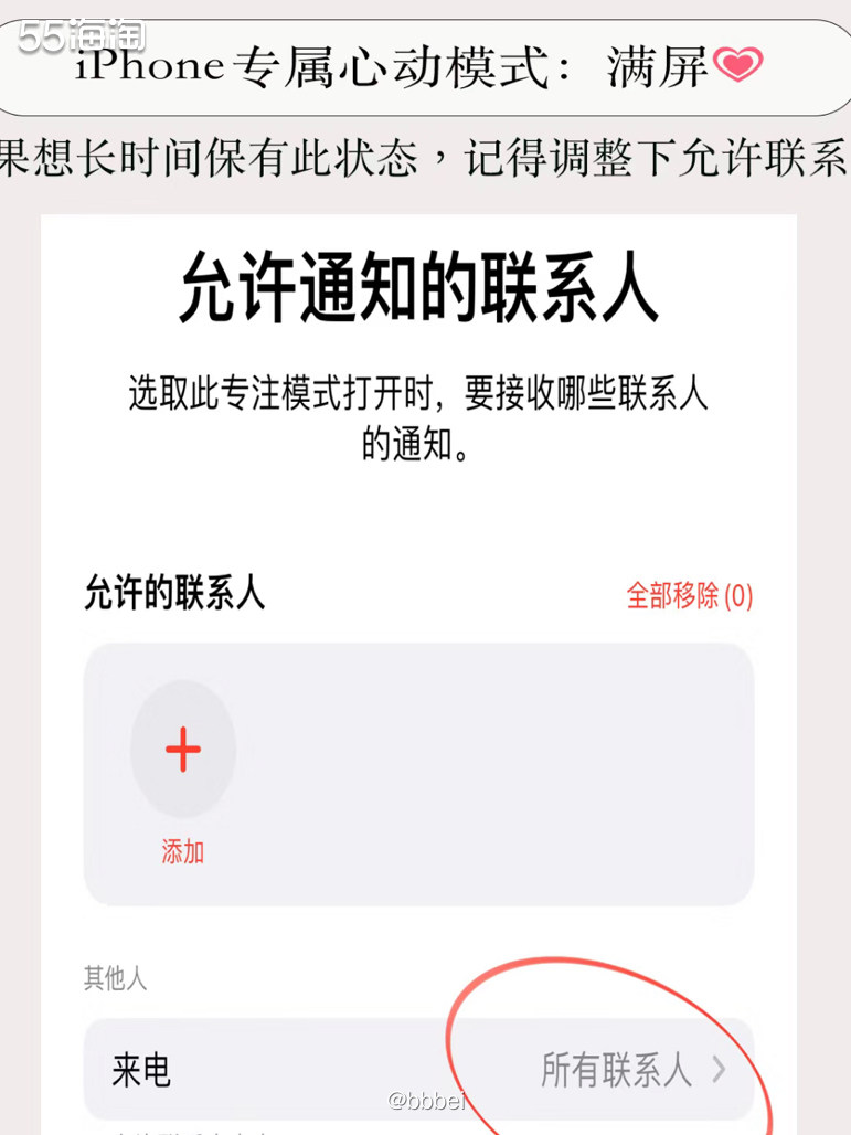 🌼苹果隐藏的功能 🍃好多朋友用iPhone六七年了，换都
