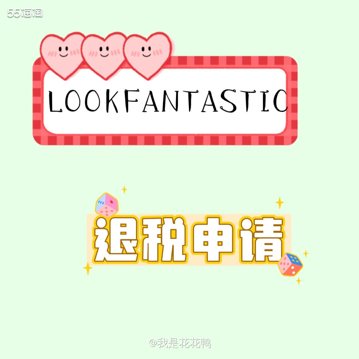 look fantastic 家每年也都是要买的，特别是黑五