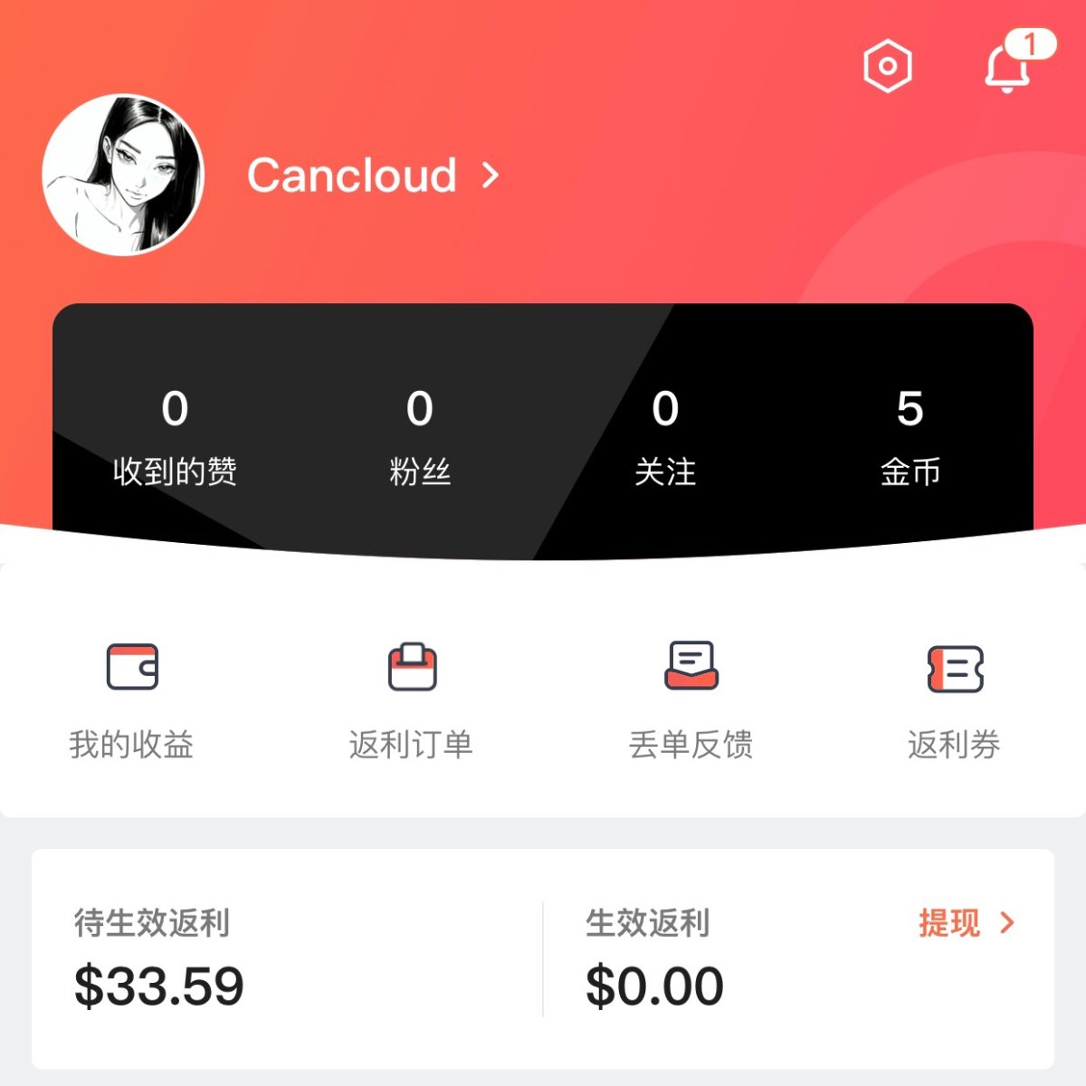 不海淘真不知道在苹果官网下单是有返粒的，今天55海淘的返粒还