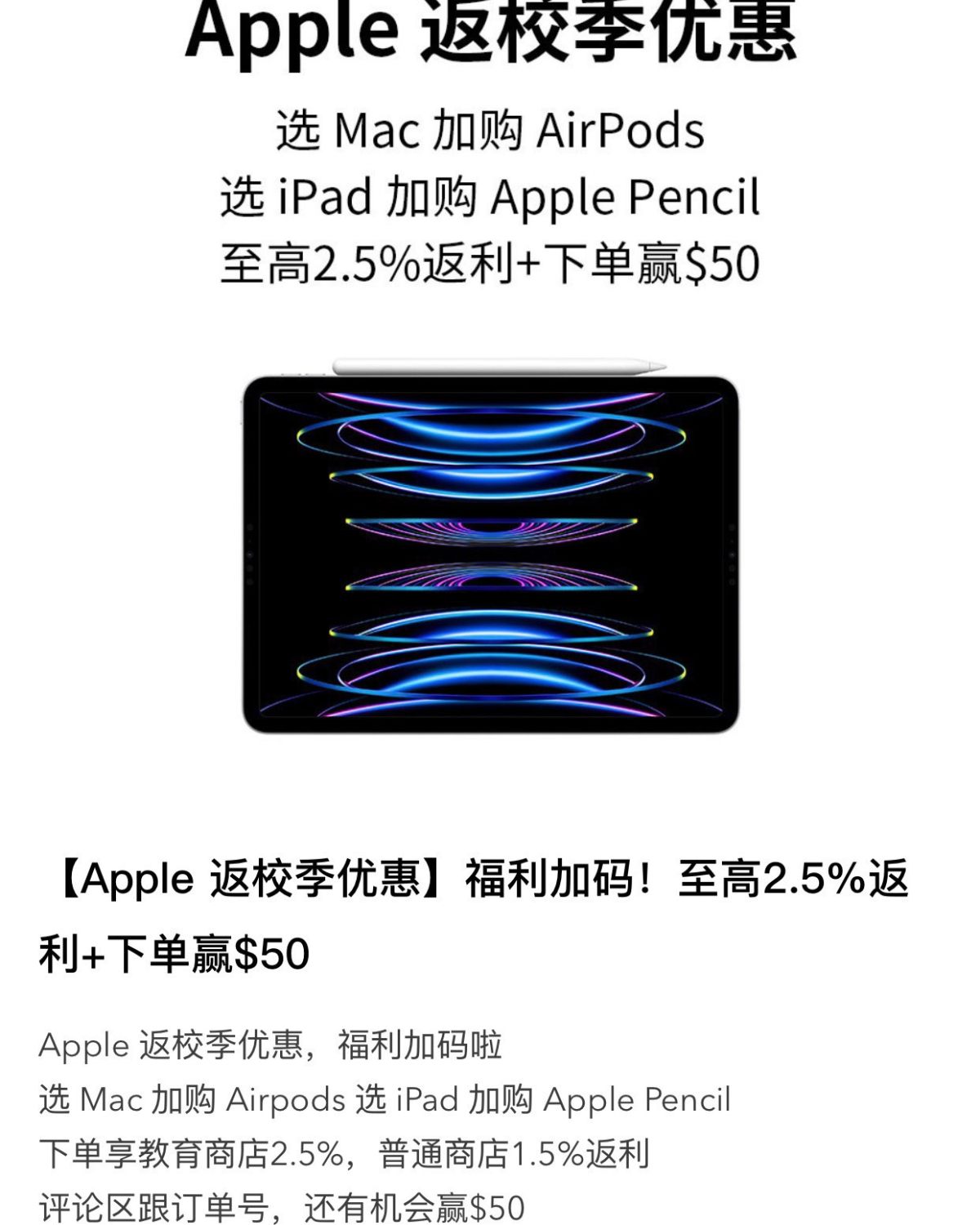 想返校季买apple产品的姐妹们22号前尽快下单啦！55海淘