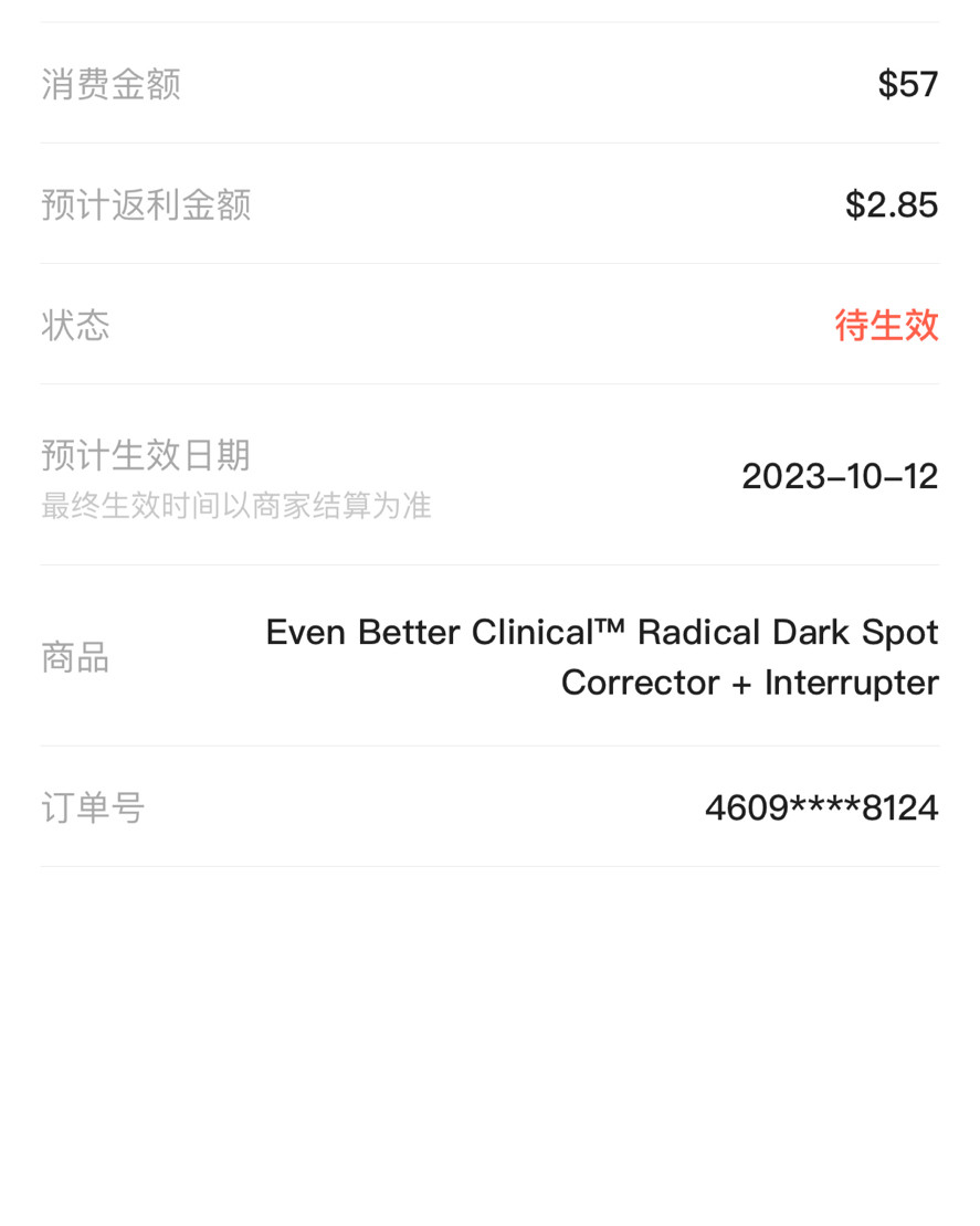 168美中又到一单！这一单是买的倩碧镭射30ml，送了一个同