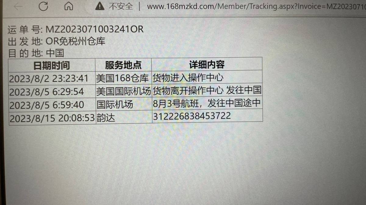 168美中又到一单！这一单是买的倩碧镭射30ml，送了一个同