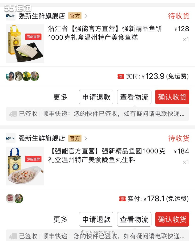 🖤温州强能鱼饼直接网购寄回家，真的很好吃哦  ▪️这次温州