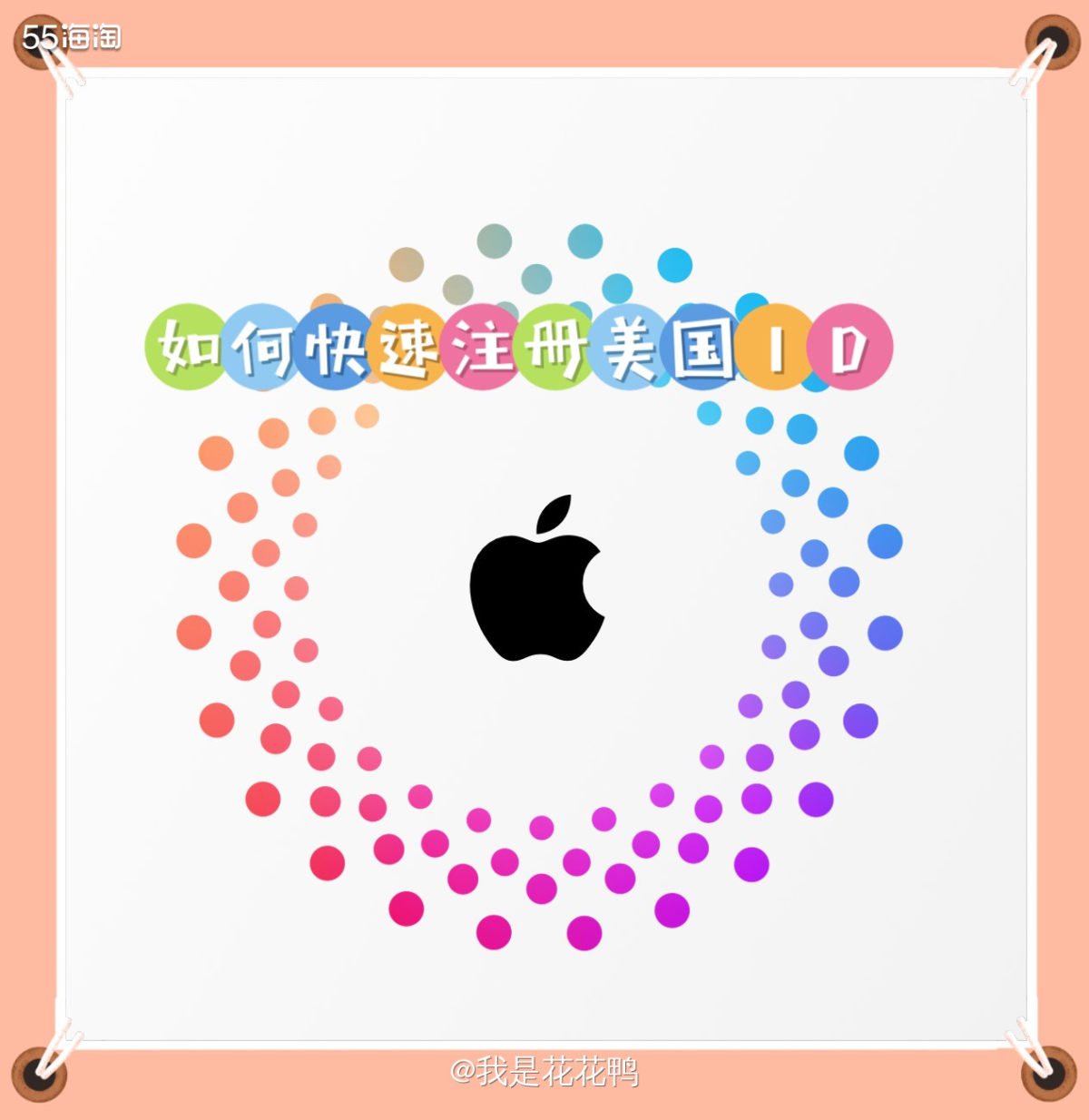 ❤️刚刚分享了一篇关于丝芙兰的贴子，说到要下载丝芙兰App下