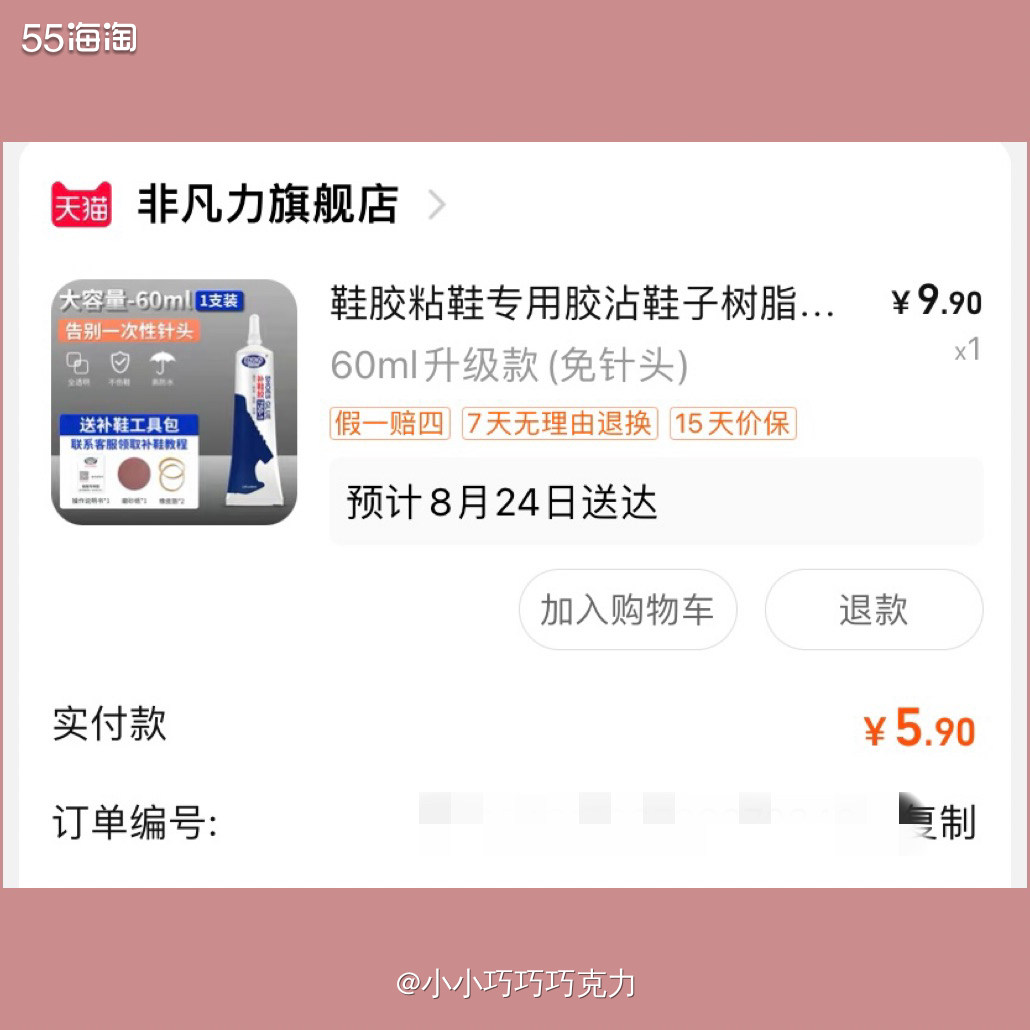 之前去大瀑布玩我穿的拖鞋去的，但我那个拖鞋是皮质的，泡了水之