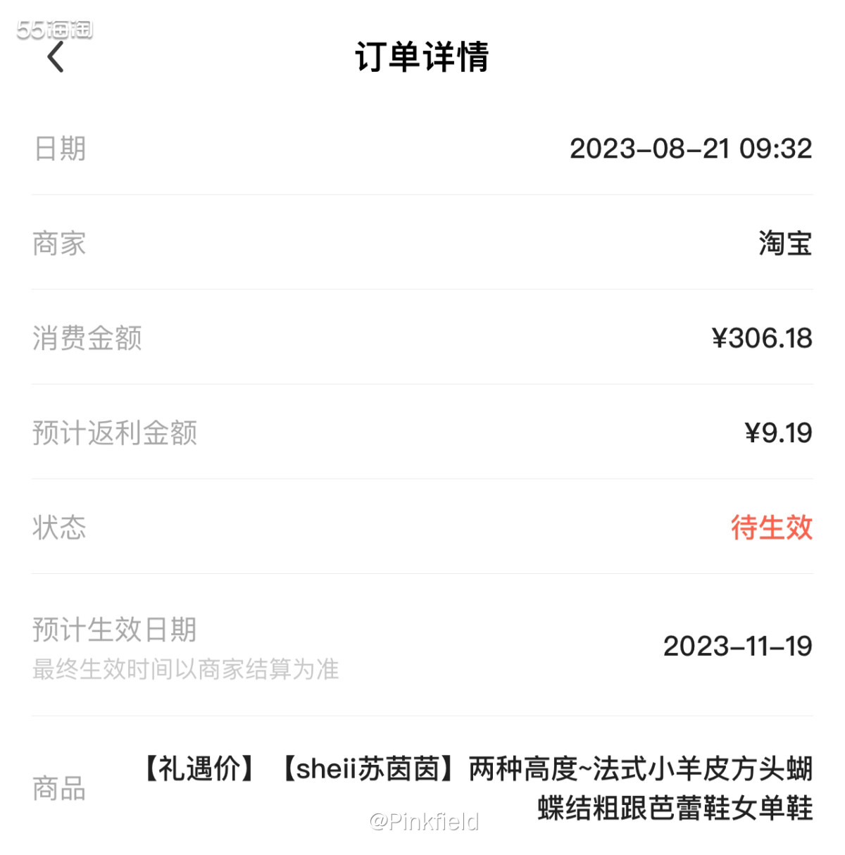 🌙前几天趁着淘宝七夕节活动又去给自己买鞋了，因为我是个懒人
