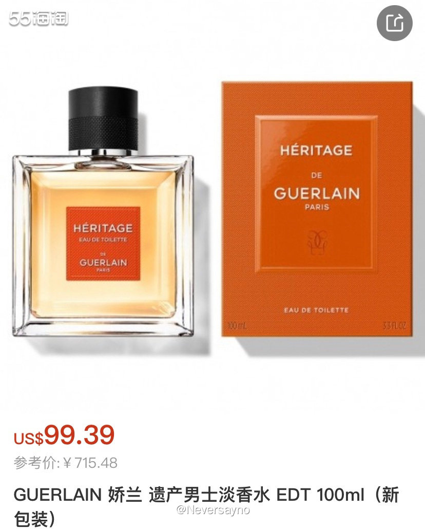 FragranceNet中文站娇兰遗产男士淡香水  🖤FN
