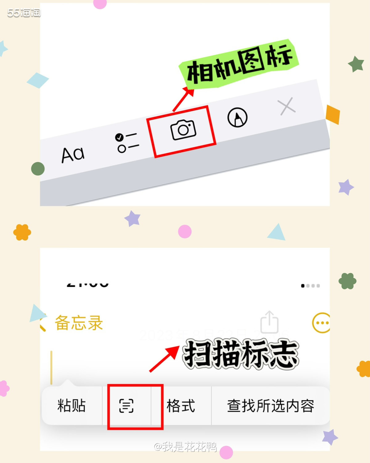 🙋有没有人和我之前一样，苹果手机备忘录，就只当做记录文字来