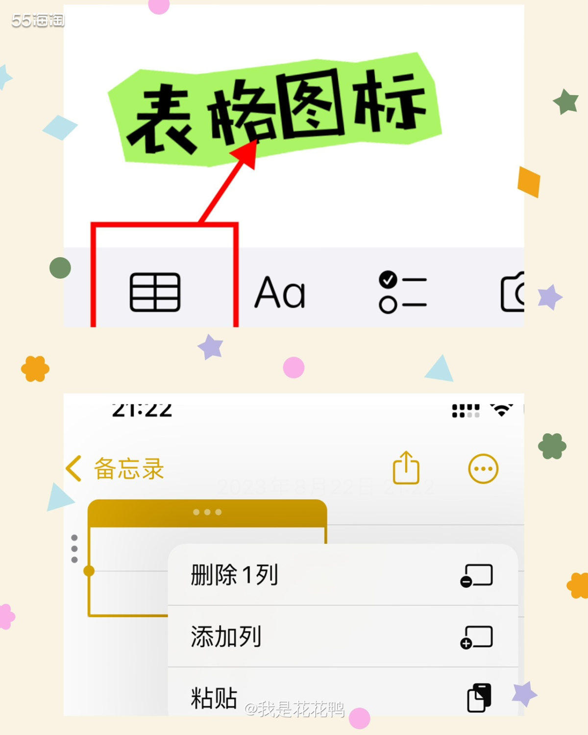 🙋有没有人和我之前一样，苹果手机备忘录，就只当做记录文字来