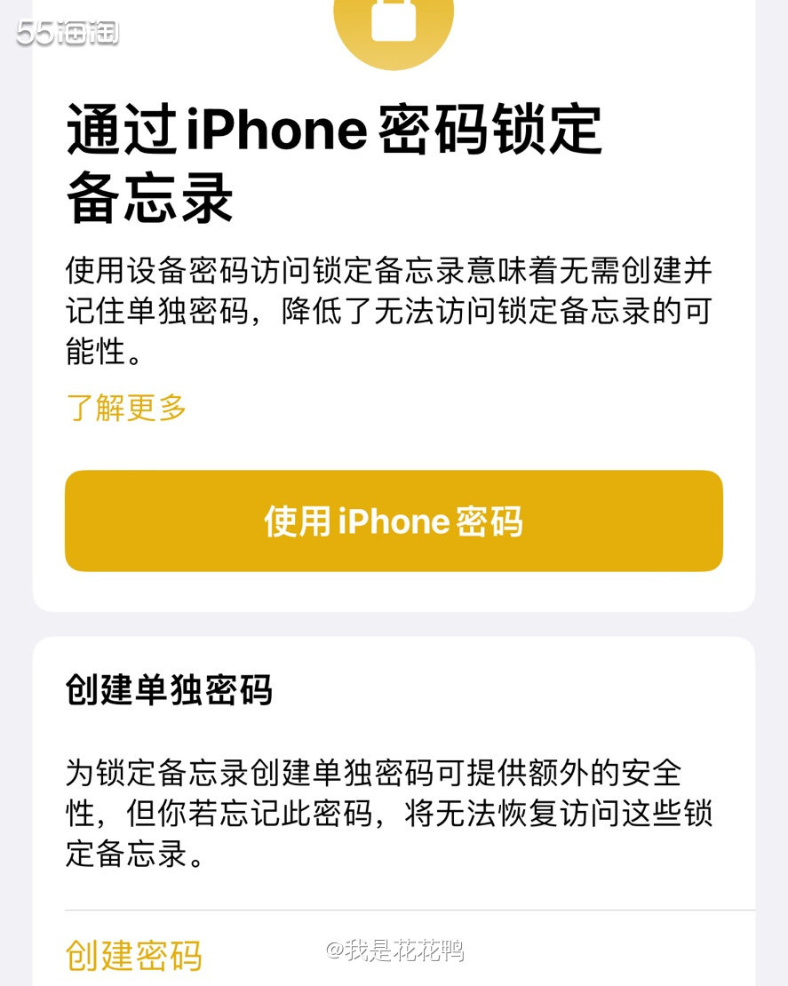 🙋有没有人和我之前一样，苹果手机备忘录，就只当做记录文字来