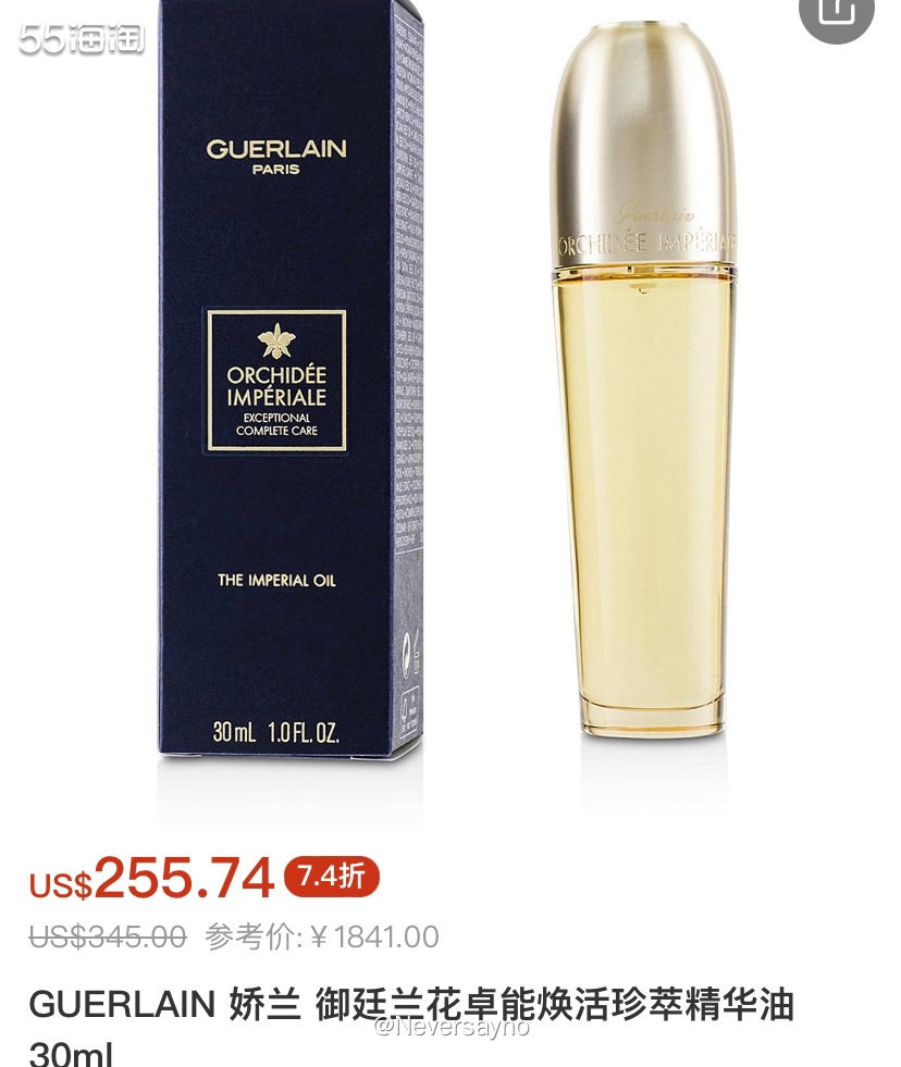 FragranceNet中文站入手超好用的娇兰兰花米青华油 