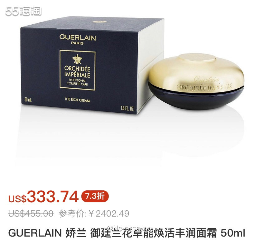 FragranceNet中文站值得买娇兰御庭兰花面霜，真的很