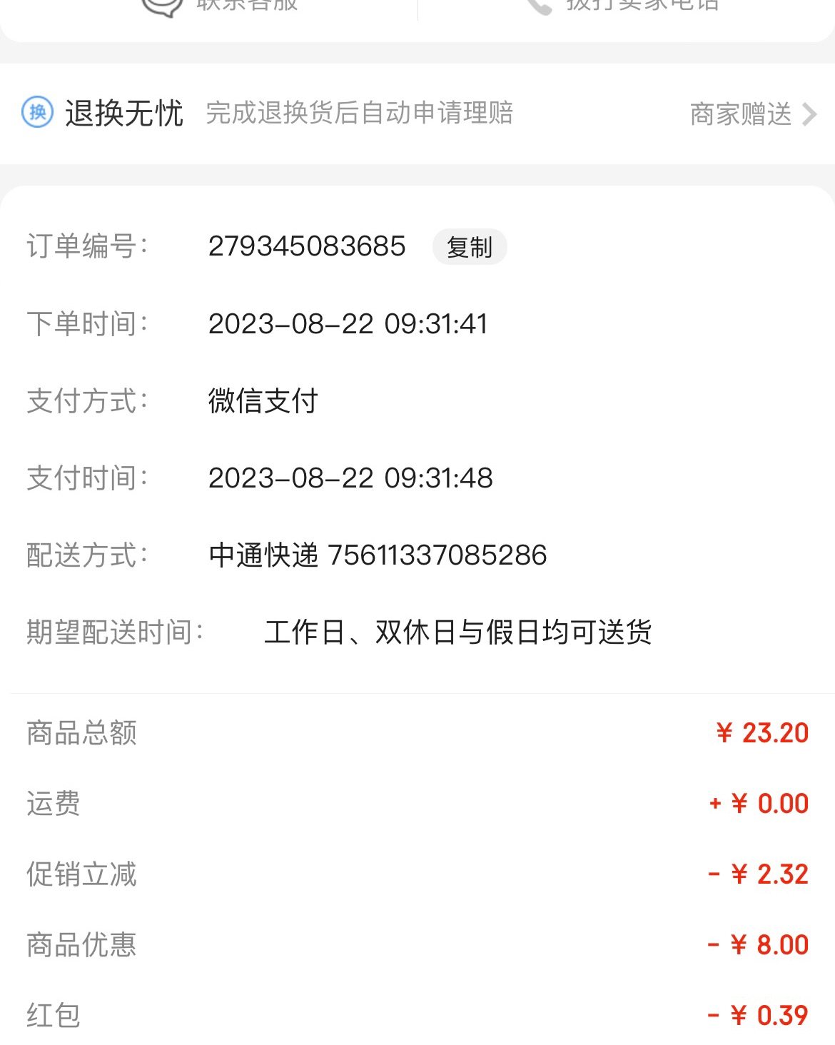 马上要开学了，我侄子还在奋力书写作业中，但是还不忘了交代我要
