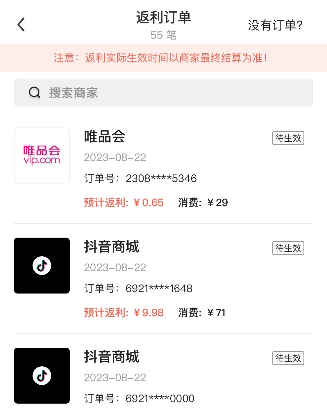 刚买完一个Wekome的40W的快充头，想着充电线是不是也要