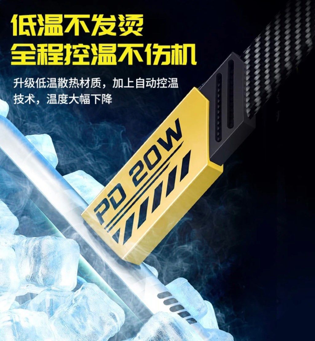 刚买完一个Wekome的40W的快充头，想着充电线是不是也要