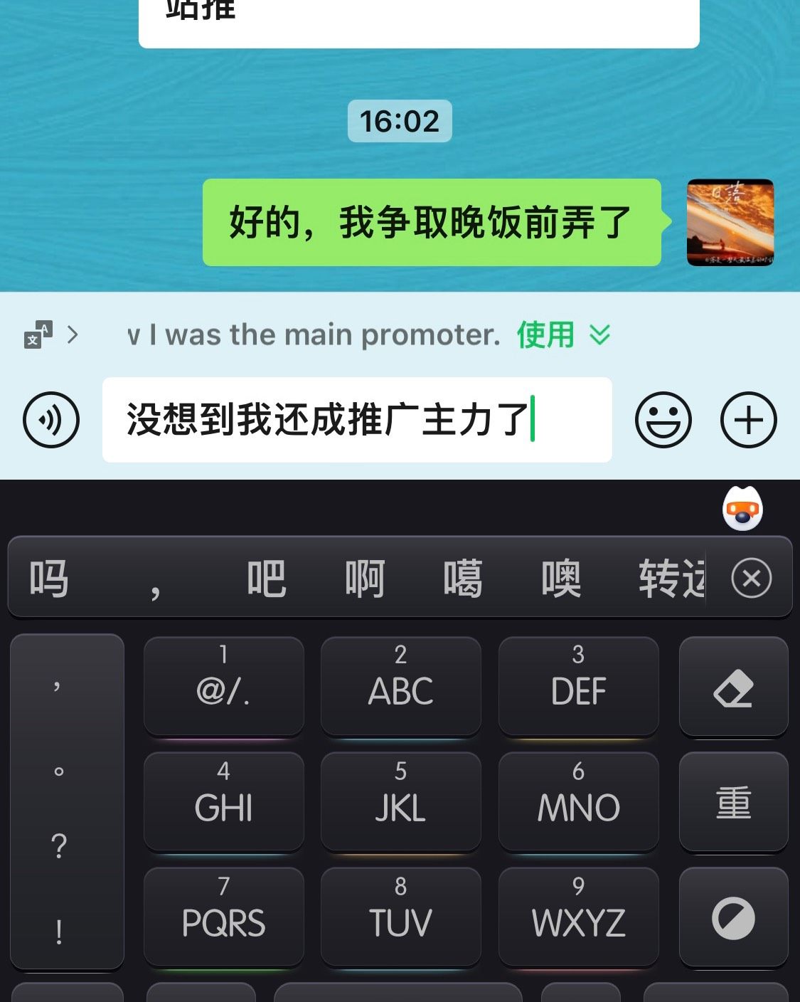 大家每天都在用手机进行着微信聊天，但差不多都是一些基本操作，