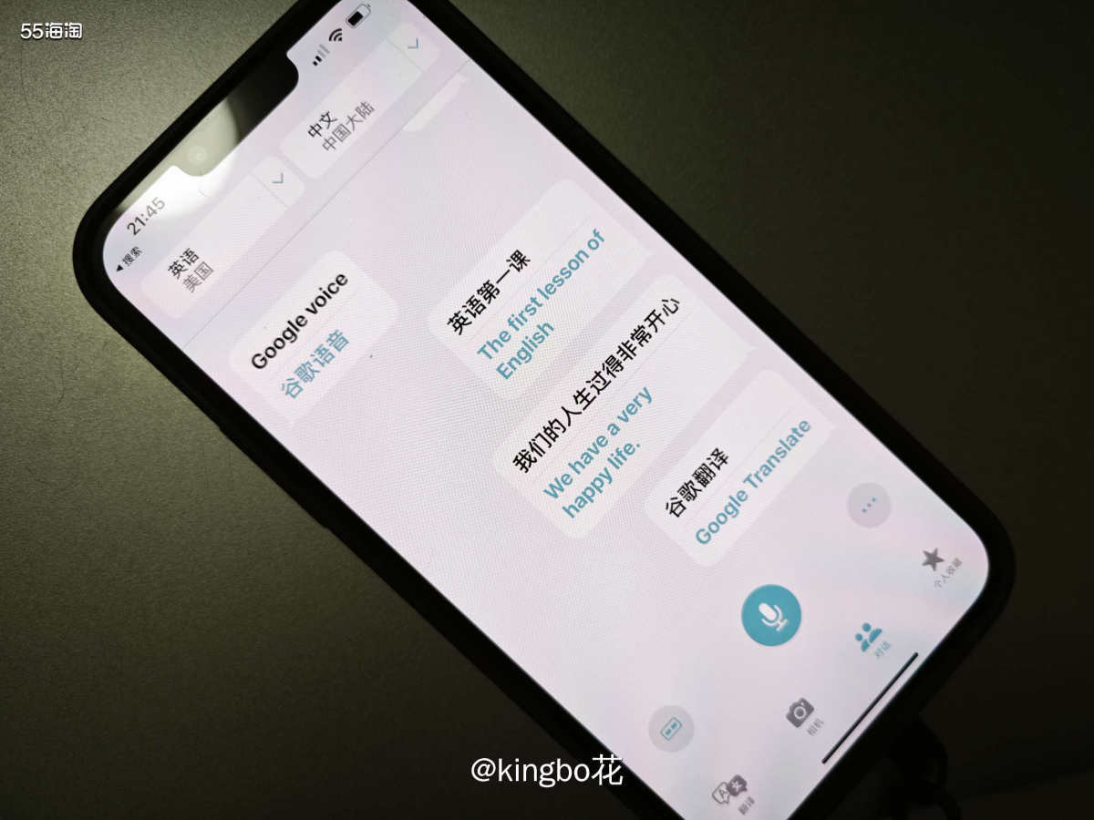 ⏺海淘人的福音！Iphone14 p实时翻译、查询汇率等功能