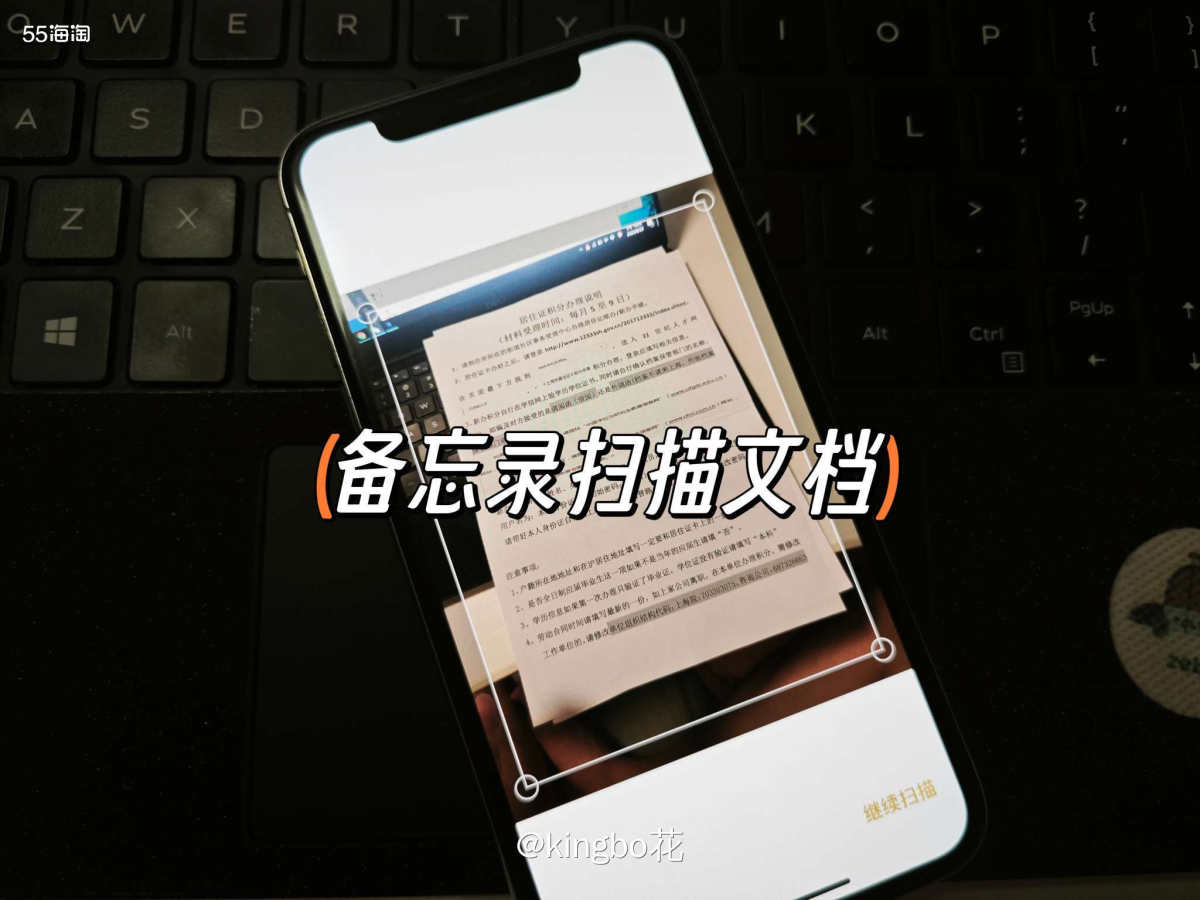 ⏺打工人必备！iphone14 p扫描文稿图片转文字功能你g