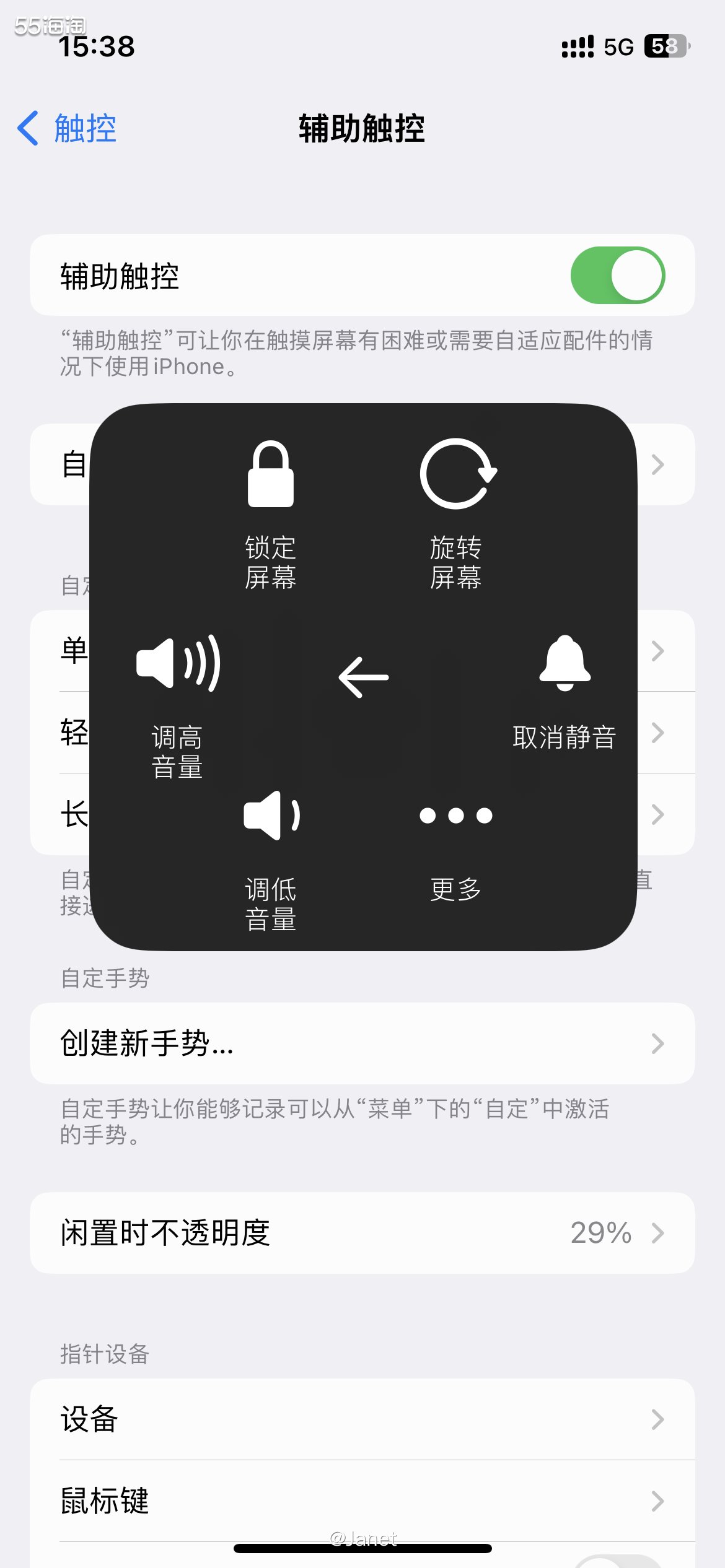 自从开始使用苹果手机之后，就开始发现苹果的新功能。iPhon