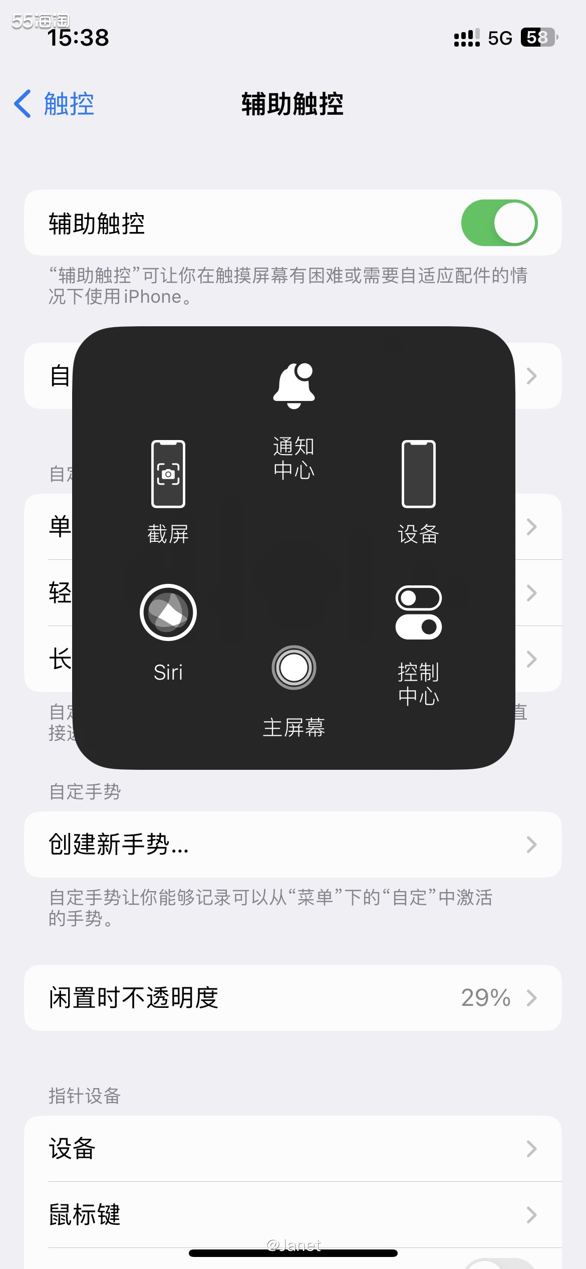 自从开始使用苹果手机之后，就开始发现苹果的新功能。iPhon
