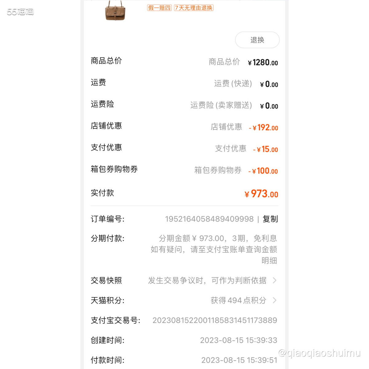 裘真家的包包真可谓是国货之光啦，自从上次入手啦他家的小水桶包