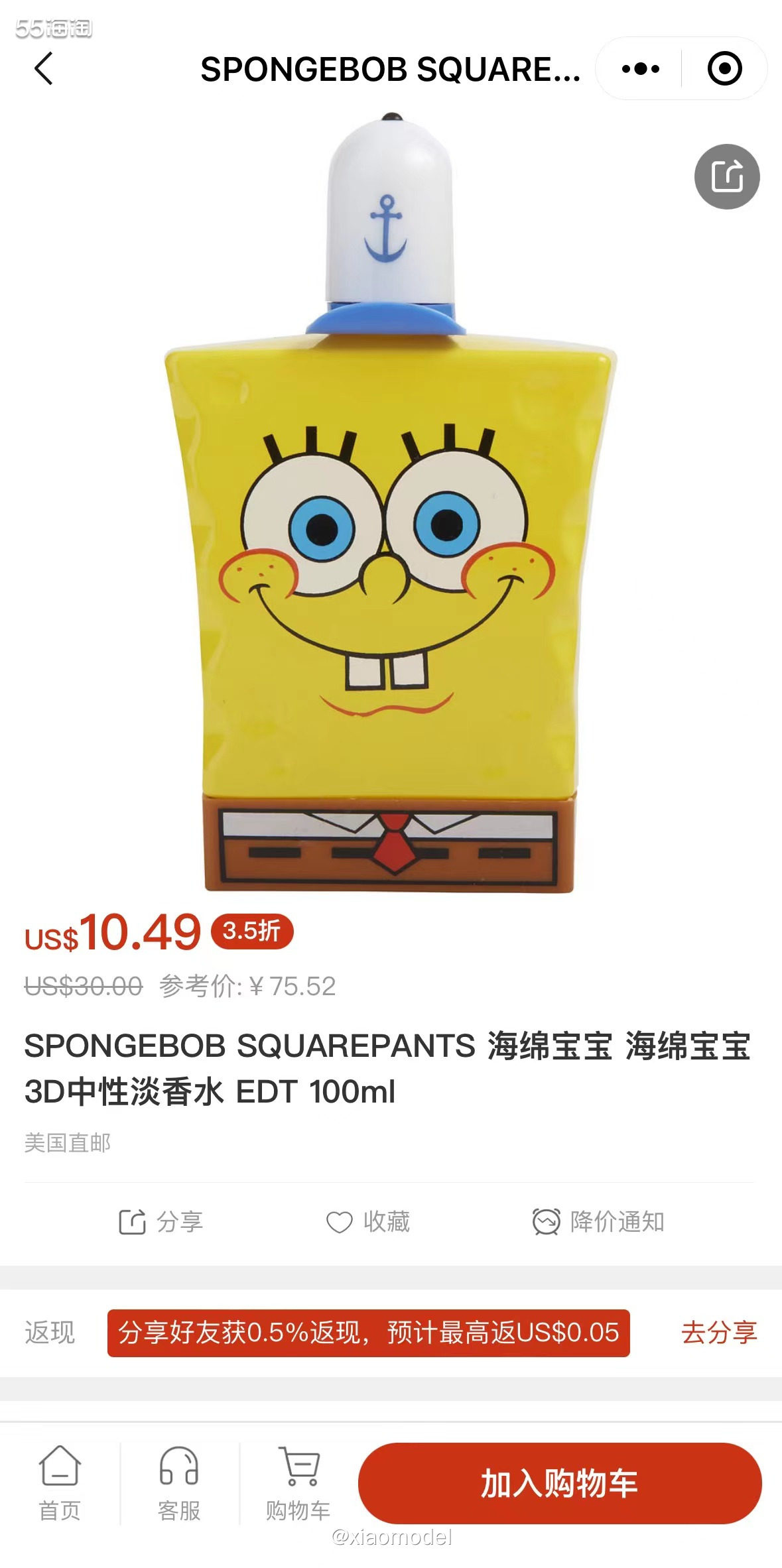 💛震惊！海绵宝宝居然也有香水？而且不止1款，味道都挺不错的