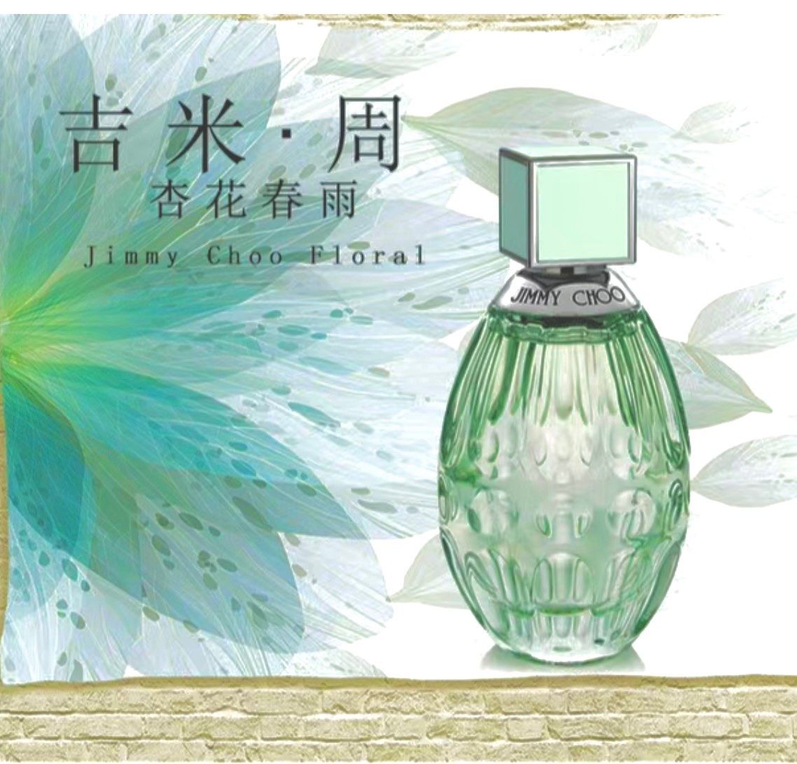 Jimmy Choo 周仰杰 杏花春雨 女士淡香水 EDT 