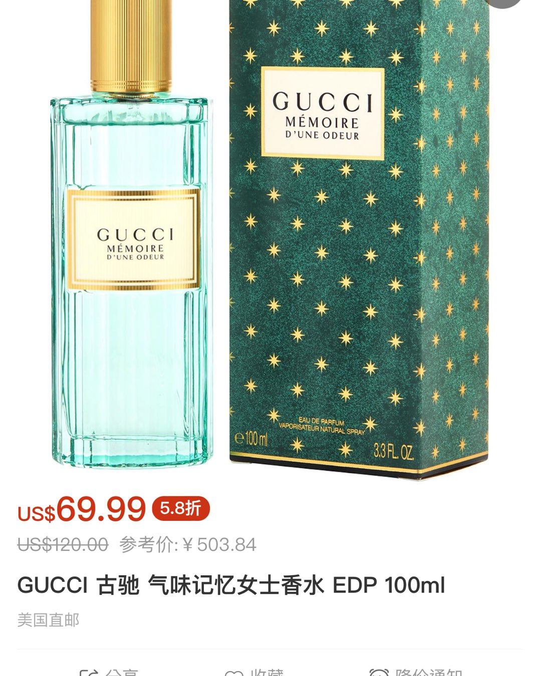 Gucci气味记忆香水复古颜值高，FragranceNet中文网五百多元入手～,SEO