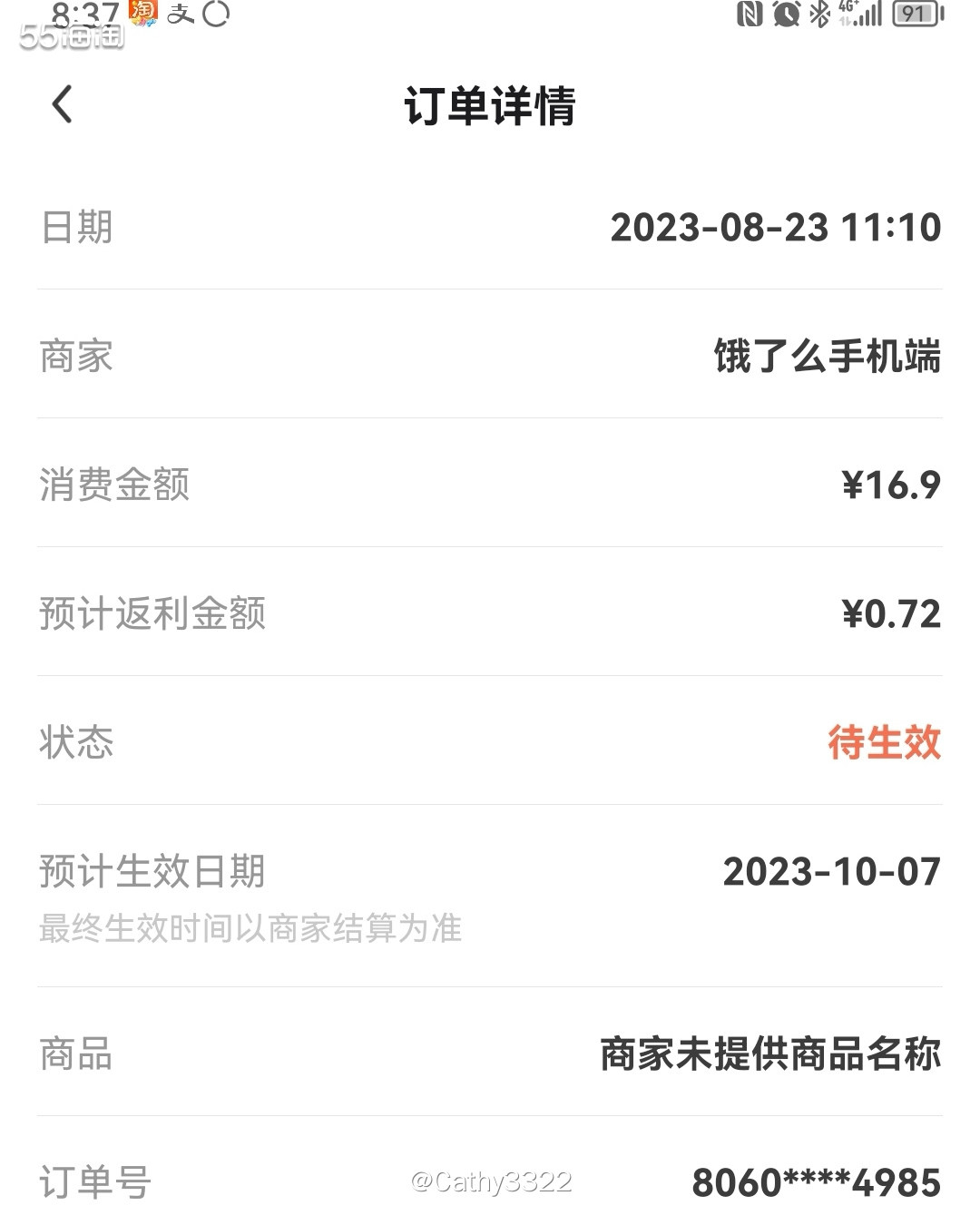 好久没吃如意混沌了！昨天叫了如意混沌的地菜饺子，还是那个味道