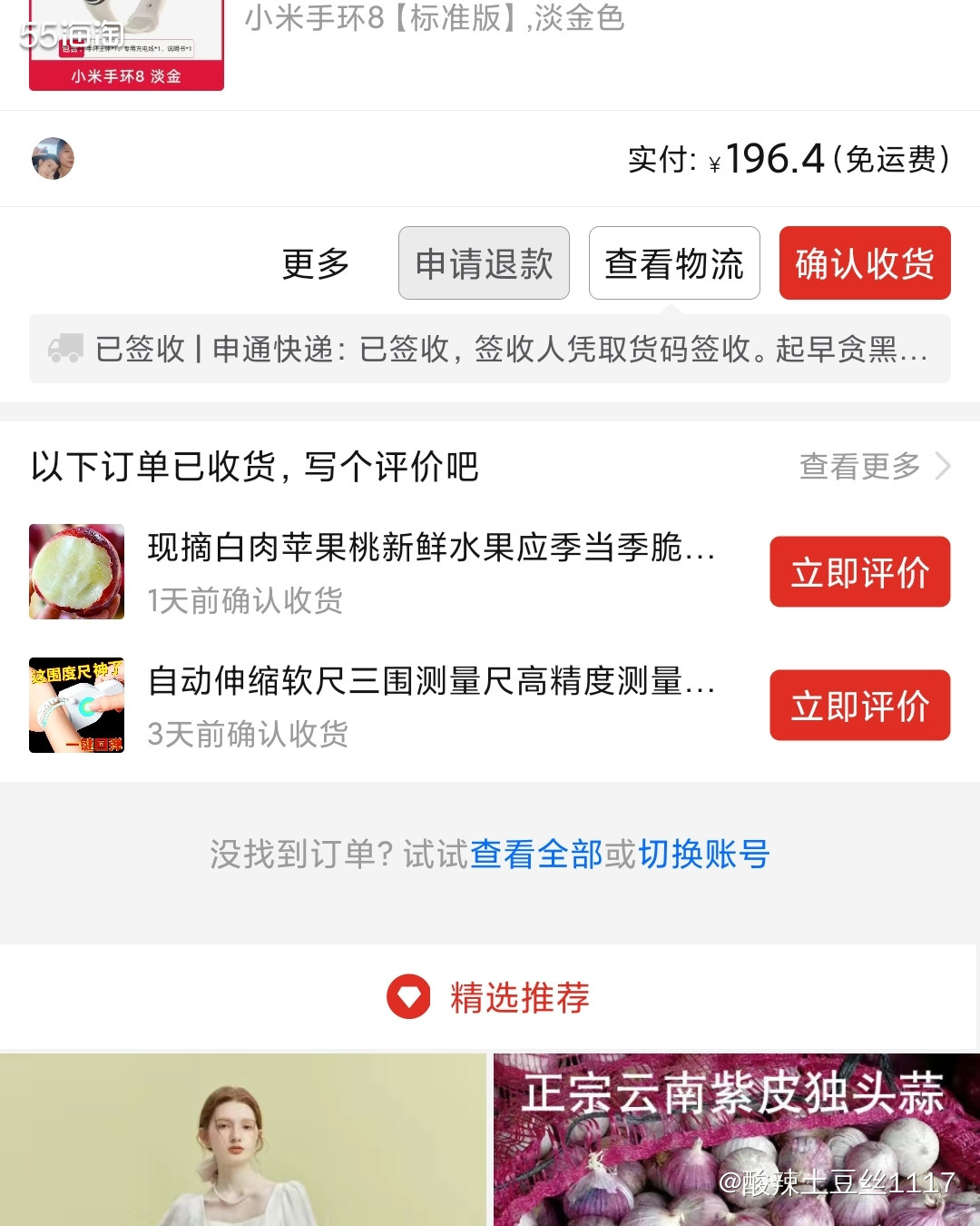 拼夕夕和55海淘竟然还有返利，我每次都没有走，我要记住一定要