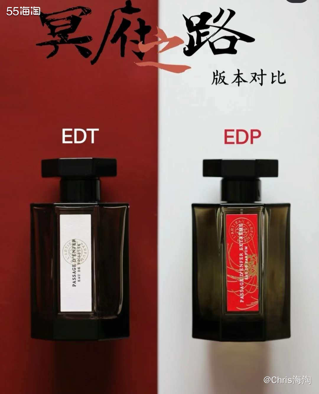 木质香中最具代表性的两款阿蒂仙 冥府之路与TF乌木沉香两款，