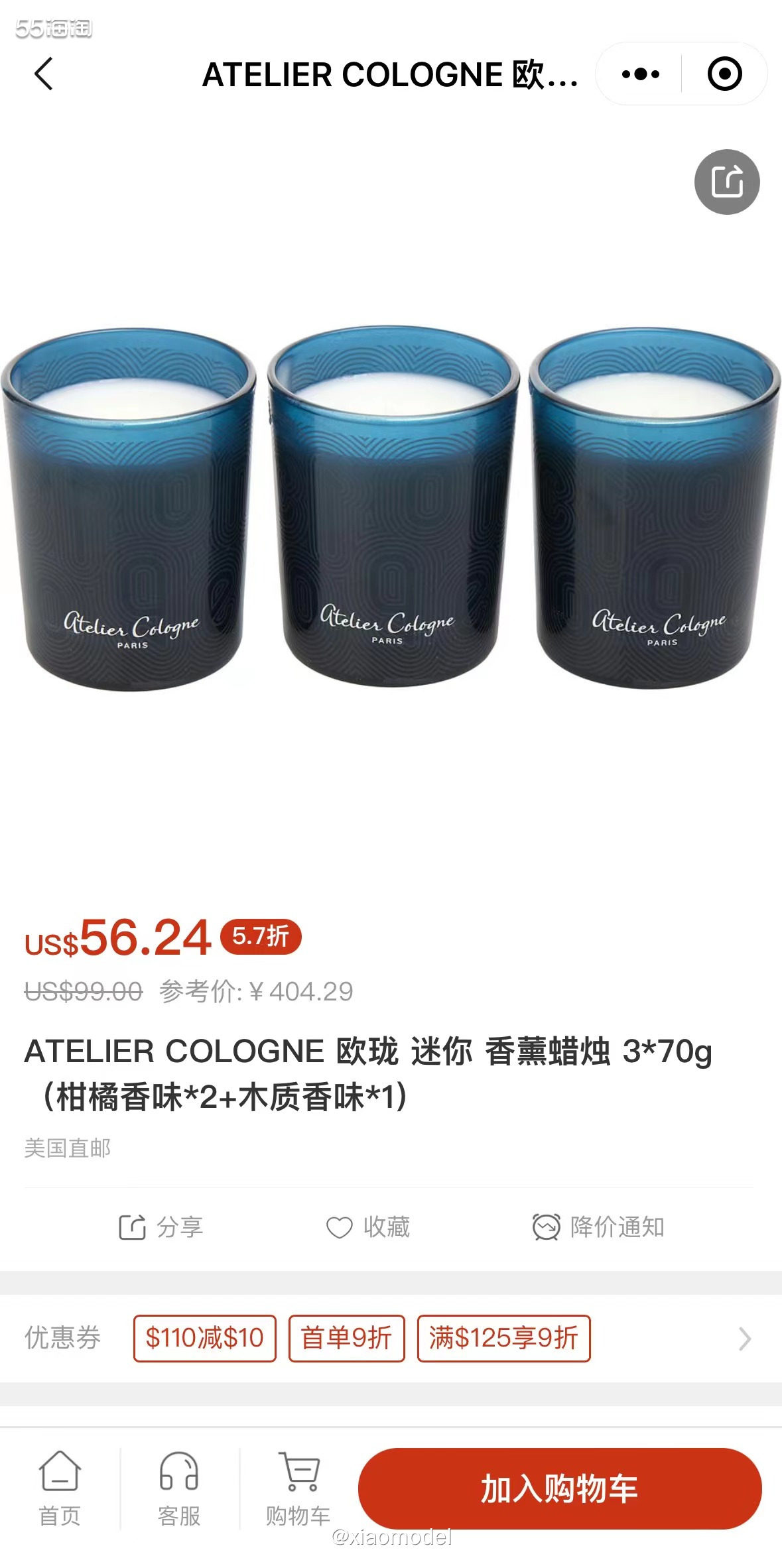 💙ATELIER COLOGNE 欧珑是来自法国的小众香水
