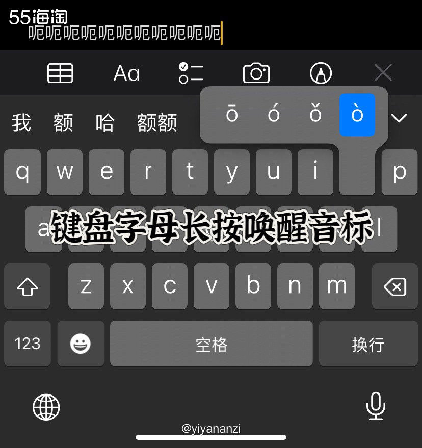 🍀键盘长按功能     🌱长按字母唤醒音标     🌱