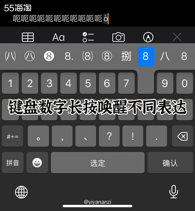 🍀键盘长按功能     🌱长按字母唤醒音标     🌱