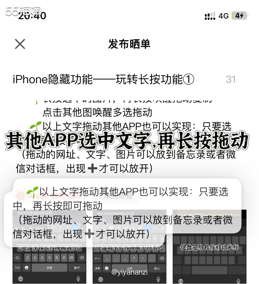 🍀键盘长按功能     🌱长按字母唤醒音标     🌱