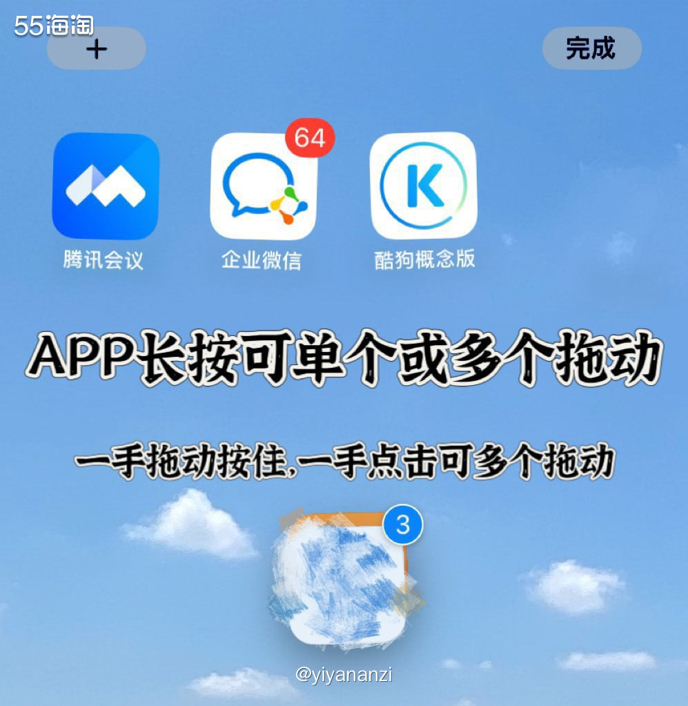 🍀桌面长按功能     🌱长按桌面APP唤醒拖动  （拖