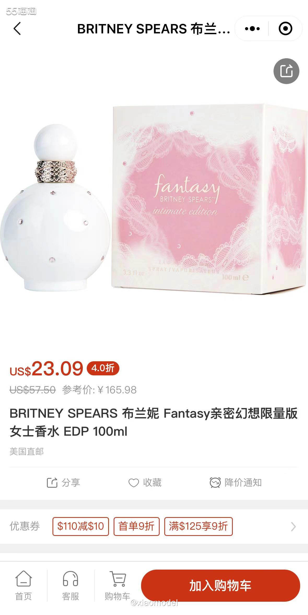 ❤️FragranceNet中文官网这个专卖香水的折扣平台，