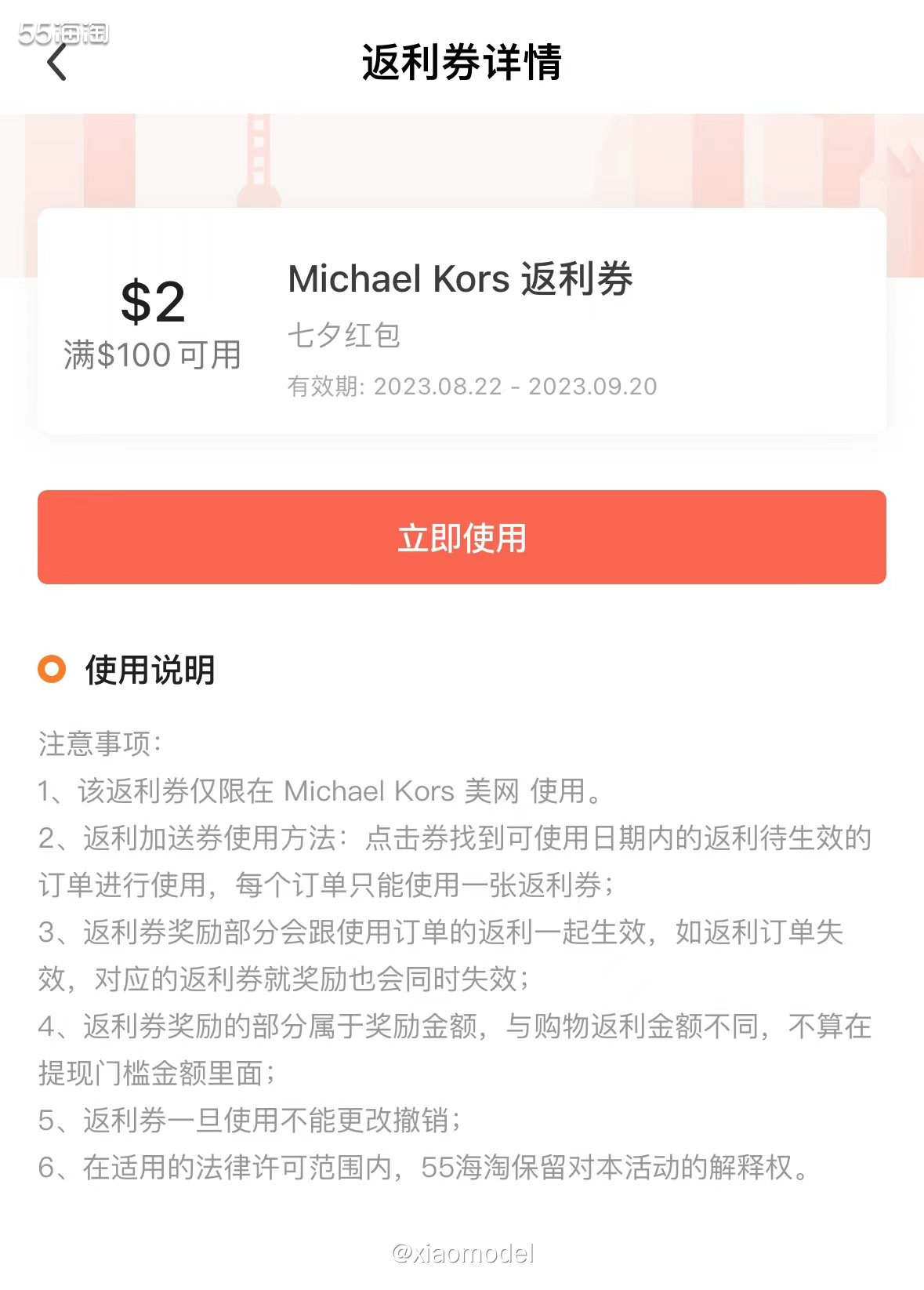 😁这几天美国Michael kors官网有12%的返利，丸