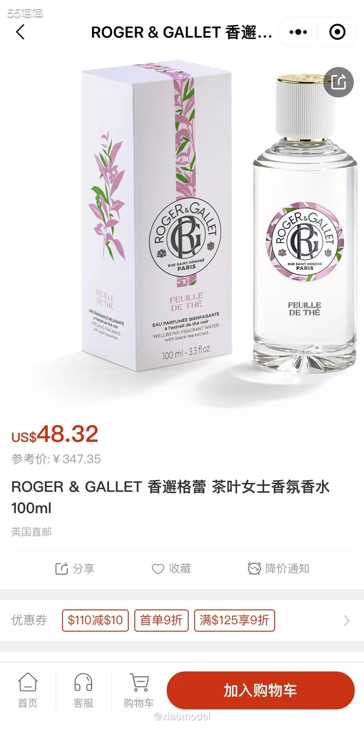 ❤️FragranceNet中文官网是来自美国的香水香氛折扣