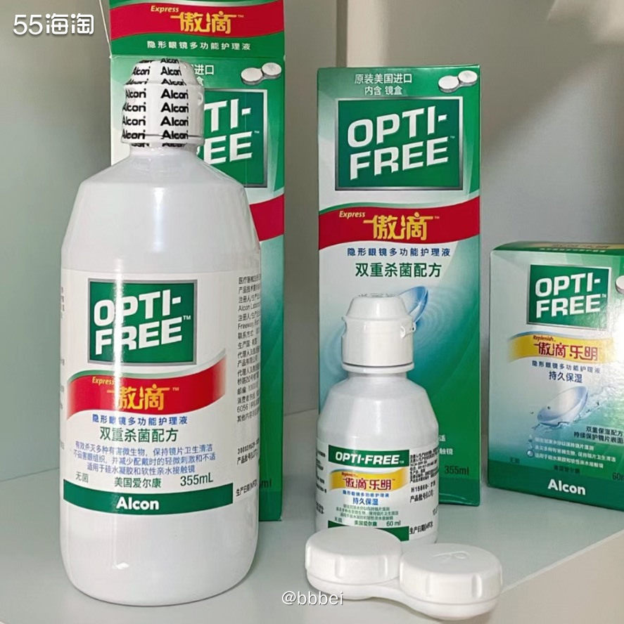 🌼傲滴护理液 🍃这款护理液在淘宝上同毫升的一个套装都要7