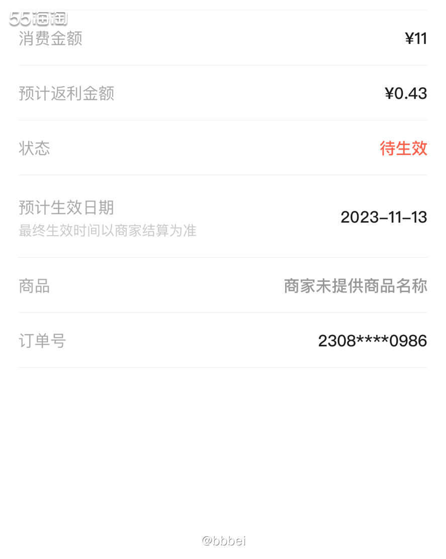 🌼门帘 🍃实付款：10.9rmb 还有返利0.43呢！ 