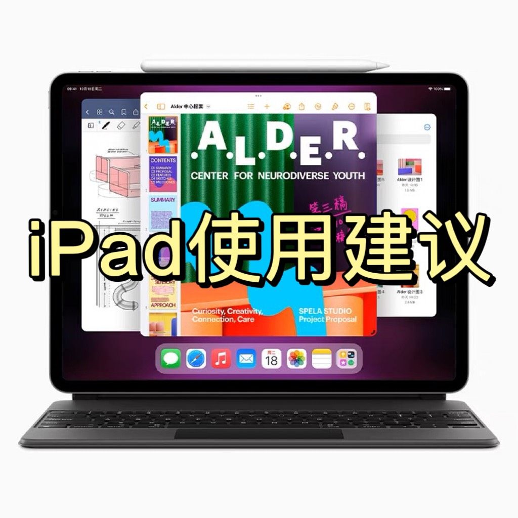 🔋充电 iPad和iPhone在充电上有很大的差异，iPa