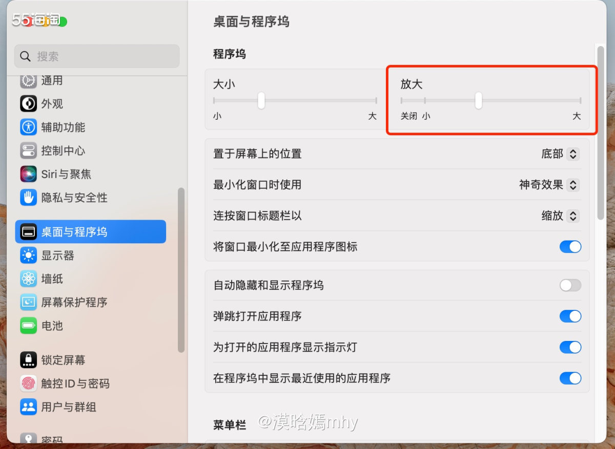 💐多少有点标题党的意思了，而且除了程序坞这点，还想再跟大家