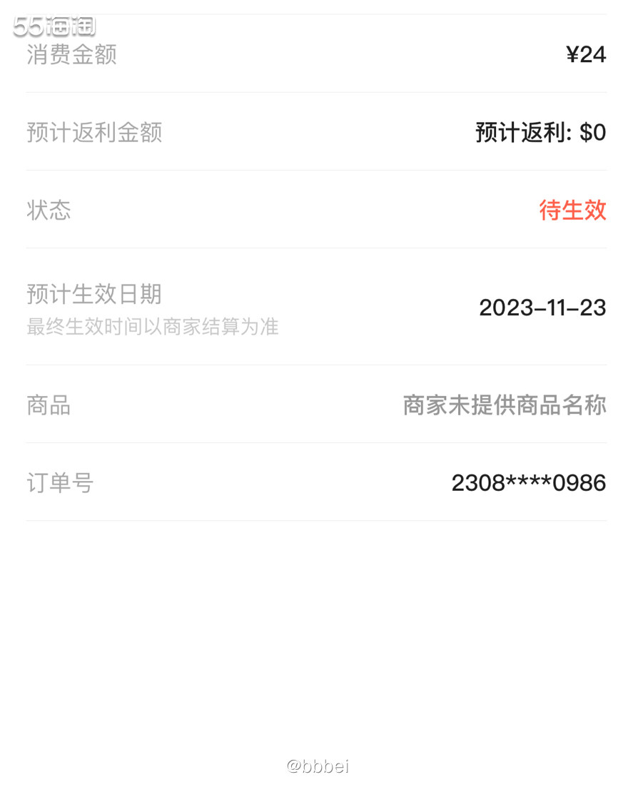 🌼全身镜 🍃价格：实付款22.54rmb，虽然没有返利，