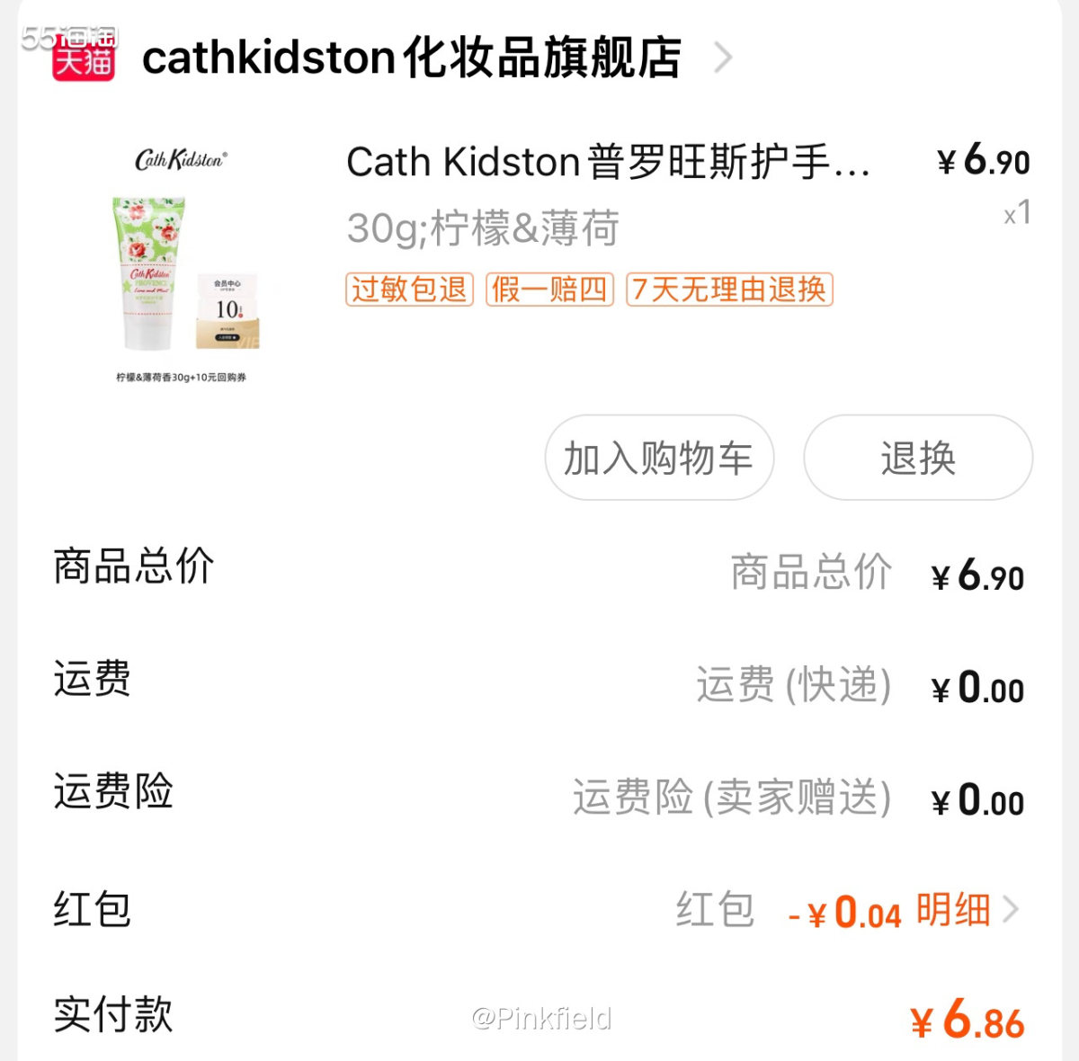 🍀前几天在淘宝凑单时看到顺手带一件有Cathkidson的