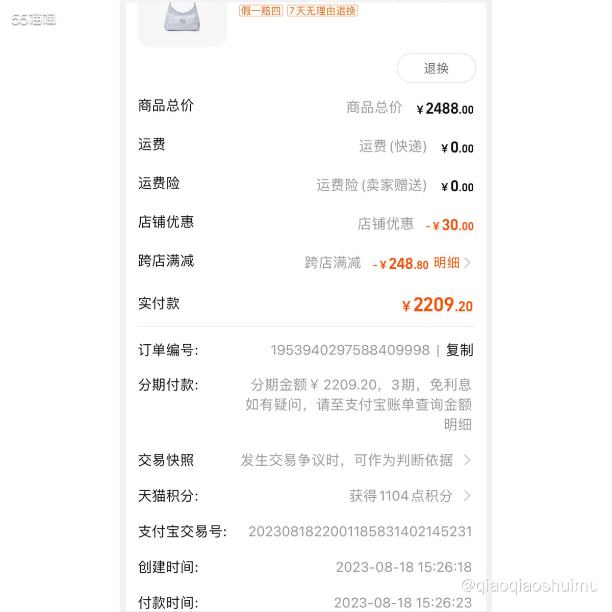 之前总看淘宝推送这个牌子，我以为是国外的，后来忍不住搜搜看，