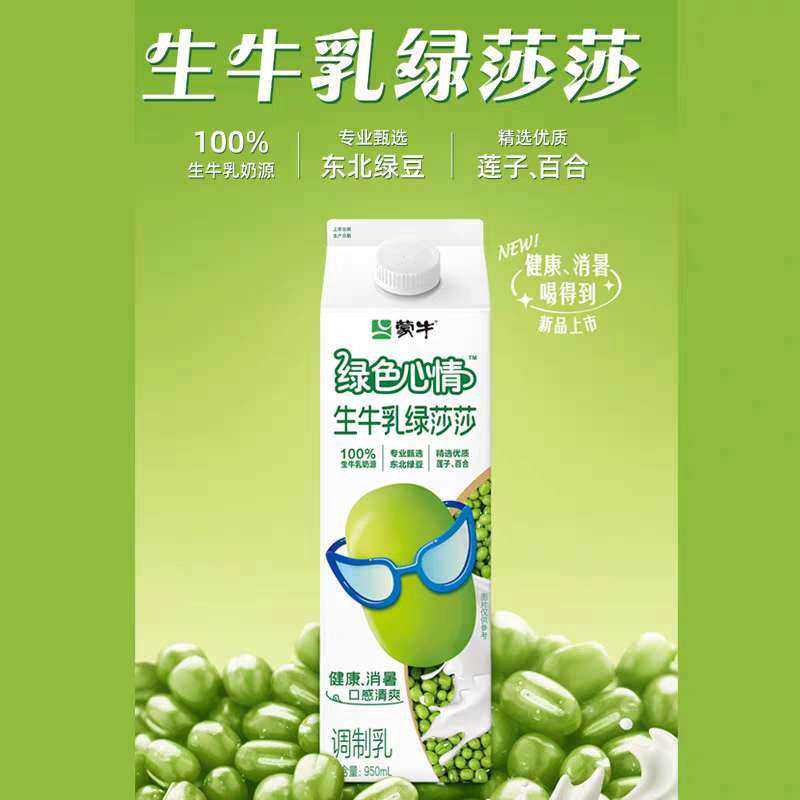 昨晚看直播看中了一些吃的，其中一个就是一个饮料套装~  ⭐购