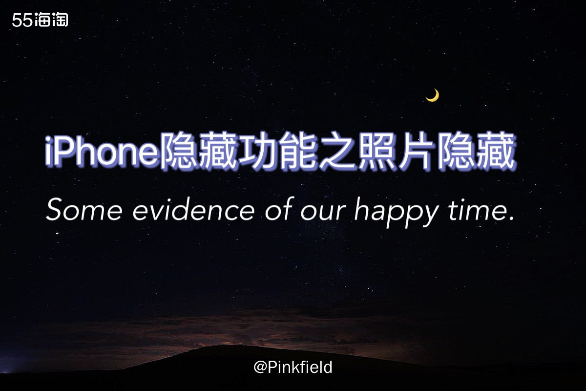 📷平时我们的相册里都会保存大量的照片，其中有些照片是不想被